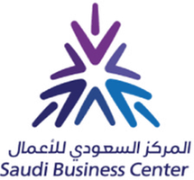 المركز السعودي للأعمال — Saudi Business Center